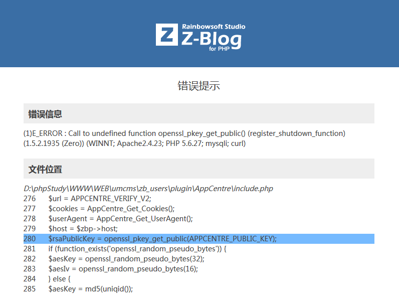 启用zblog主题报错怎么办 zblog插件 zblog主题 openssl pkey zblog主题报错 php openssl 图1